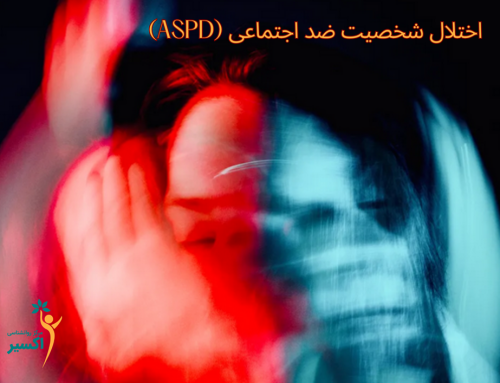 اختلال شخصیت ضد اجتماعی