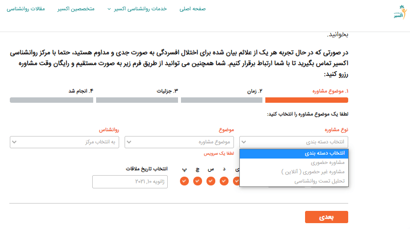مرحله اول