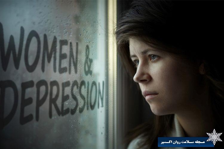 دلایل افسردگی بیشتر زنان